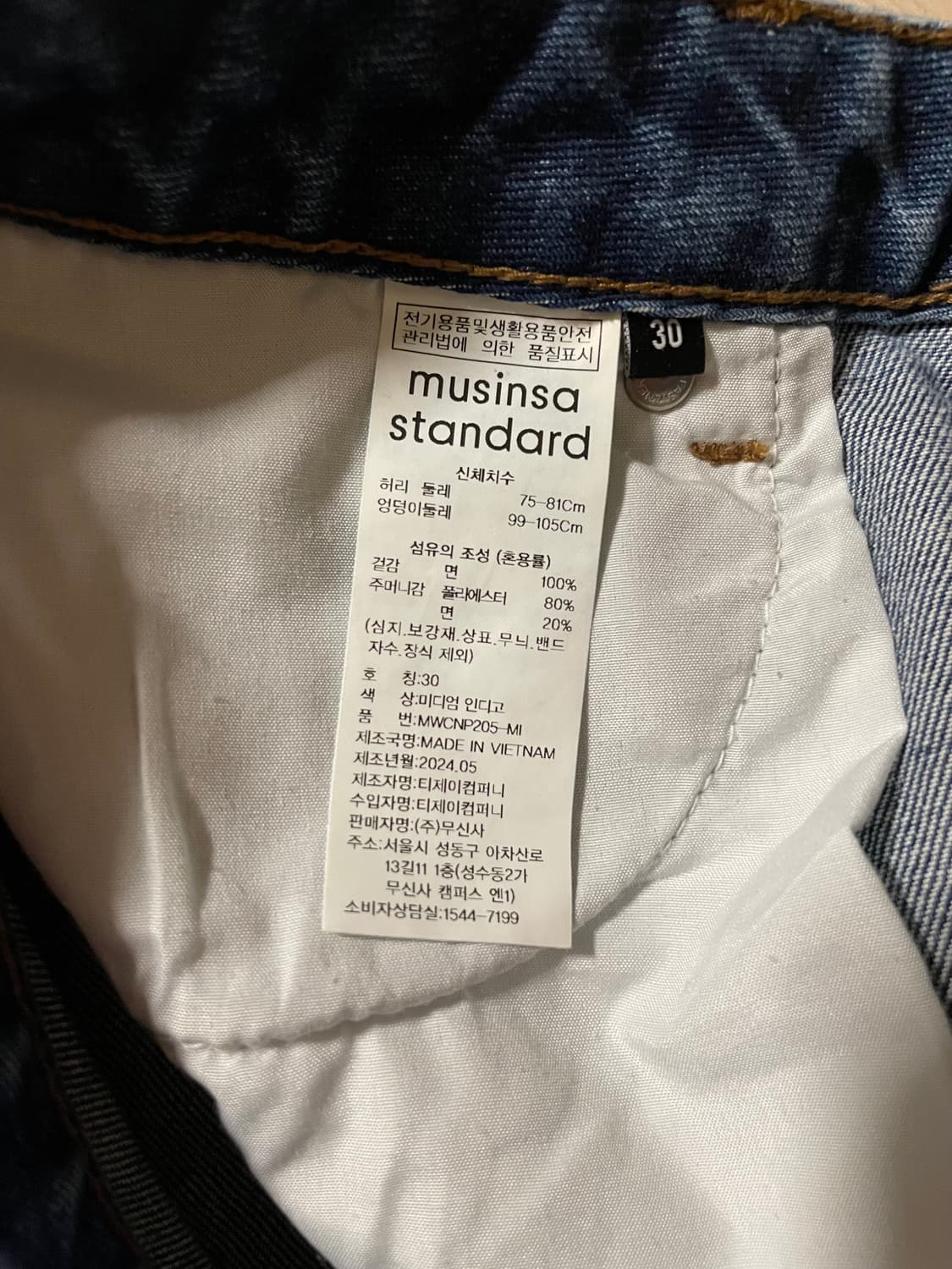 무신사 스탠다드 청바지 우먼즈 로 라이즈 와이드 데님 팬츠 상품이미지5