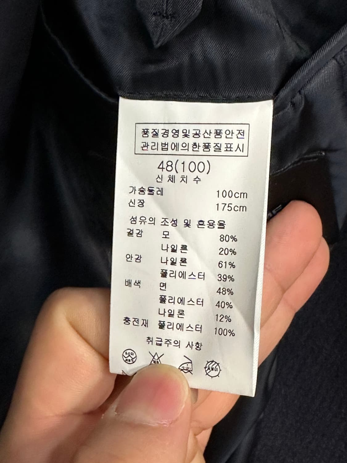 솔리드옴므 SOLID HOMME 울 블렌드 스탠드넥 코트 상품이미지6