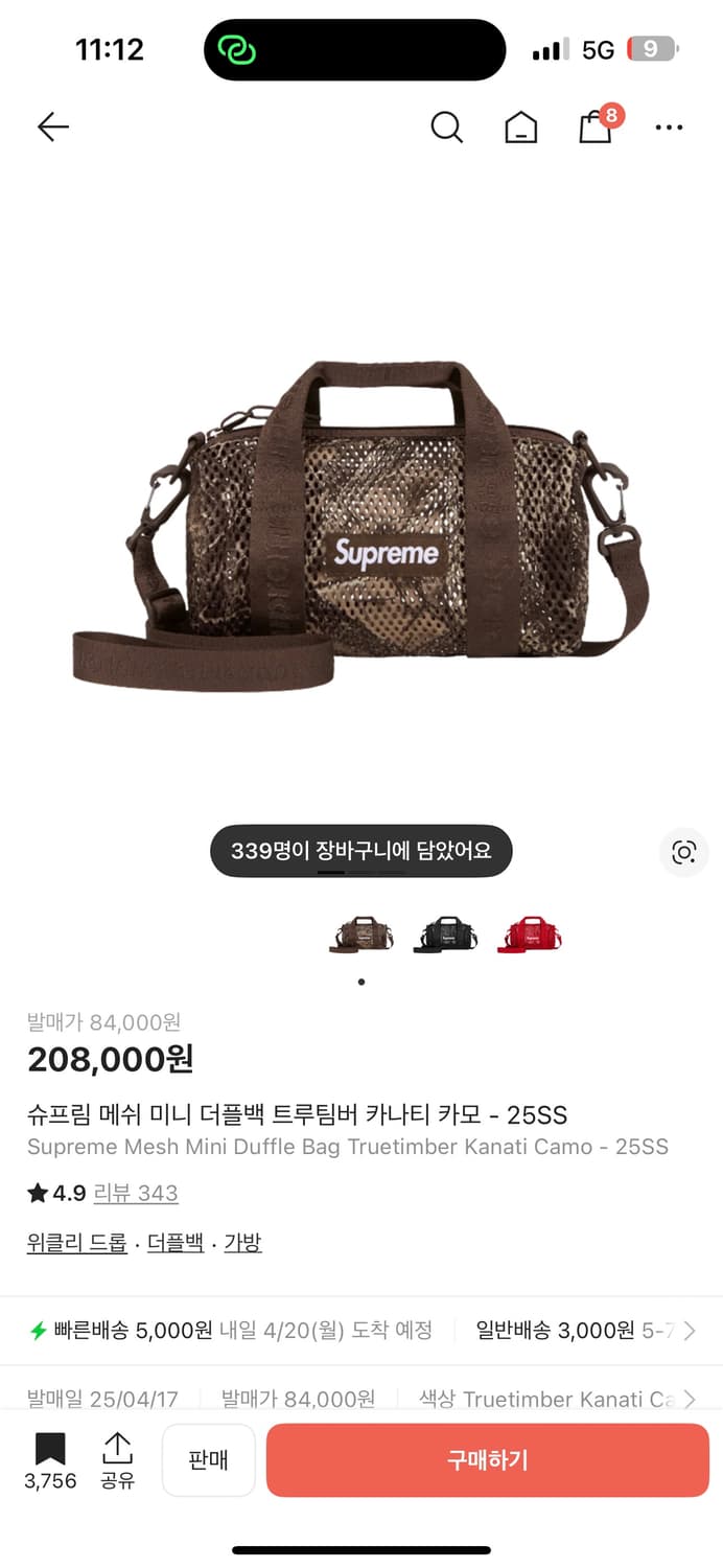 슈프림 메쉬 미니 더플백 트루팀버 카나티 카모 - 25SS 상품이미지1