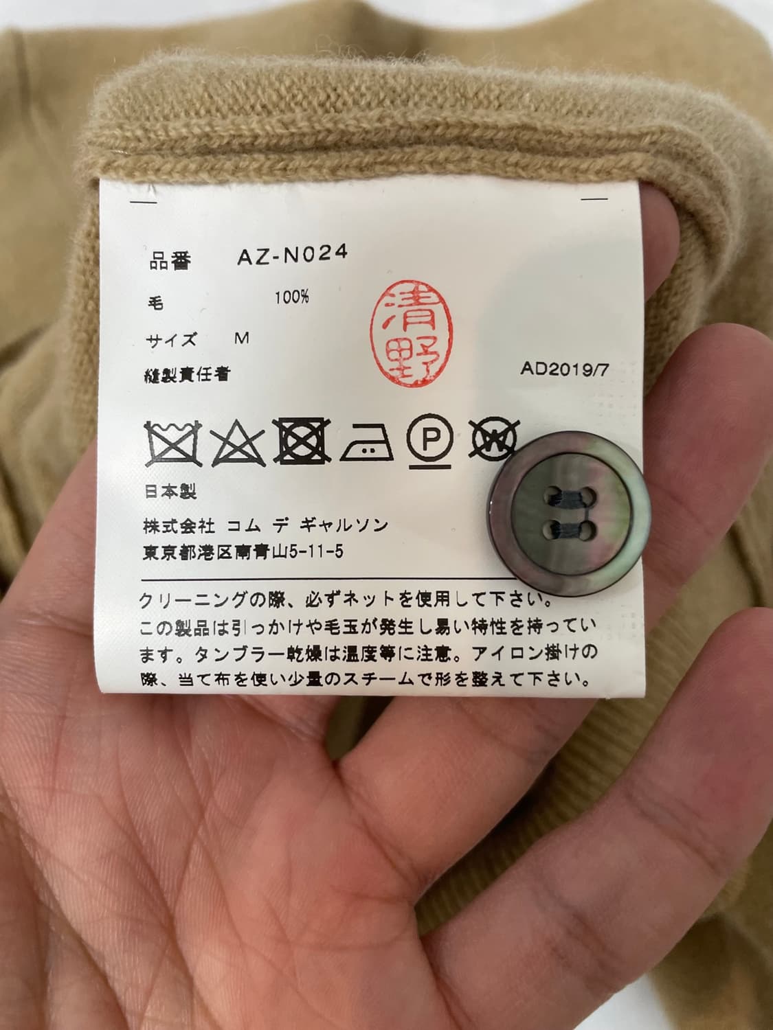 M] 꼼데가르송 블랙와펜 황토색 가디건 상품이미지5