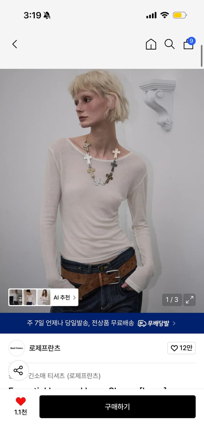 로제프란츠 레이어드 긴팔 티셔츠 아이보리(새상품) 상품이미지1