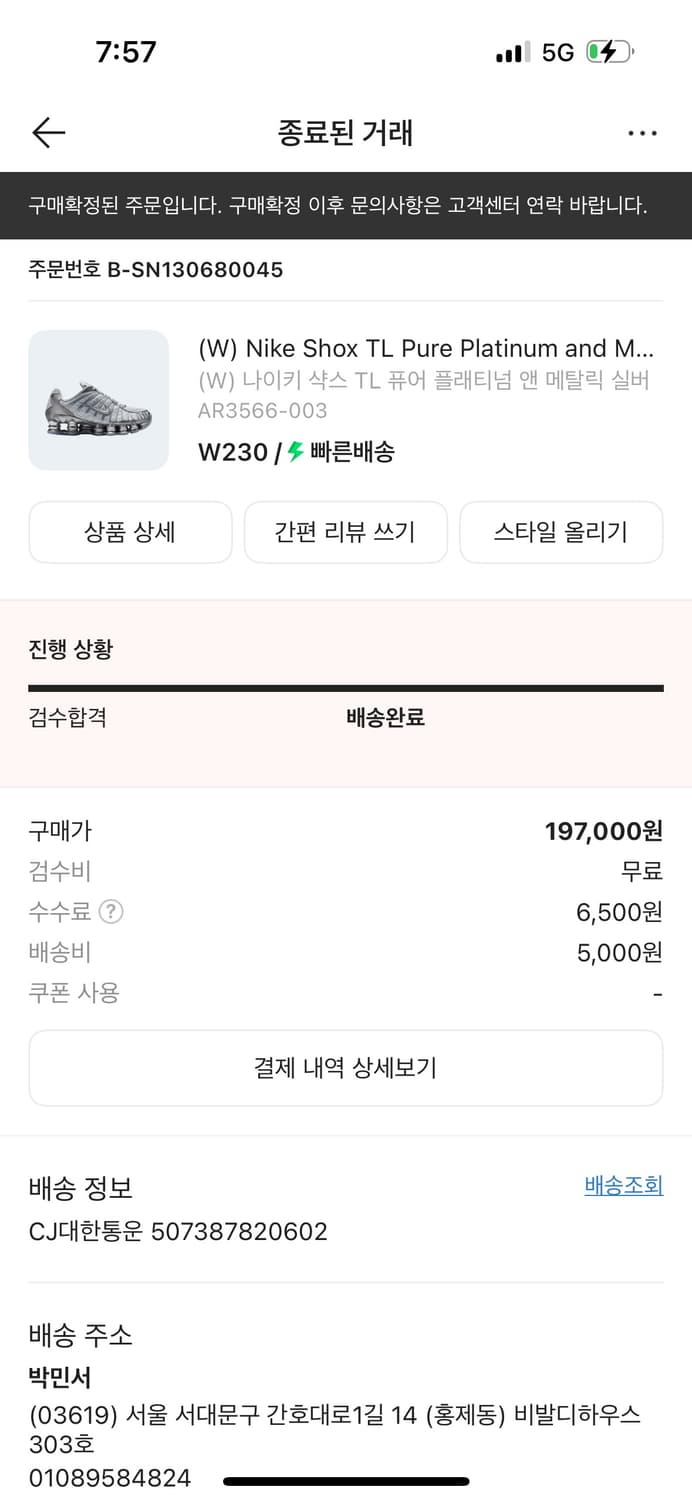 나이키 샥스 230 상품이미지1