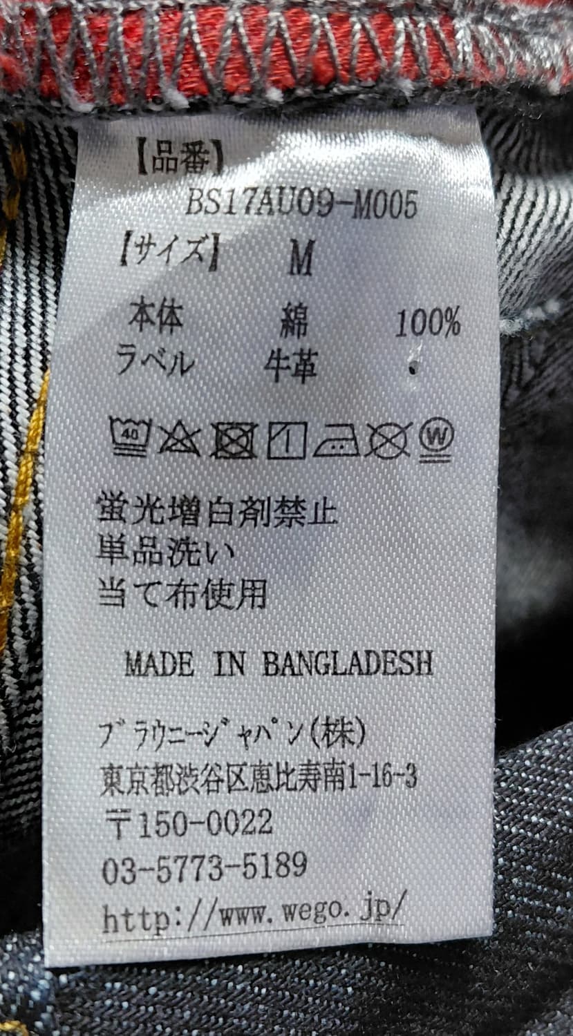 [M/30] 브라우니 스탠다드 셀비지 데님 (생지 진청) 상품이미지6