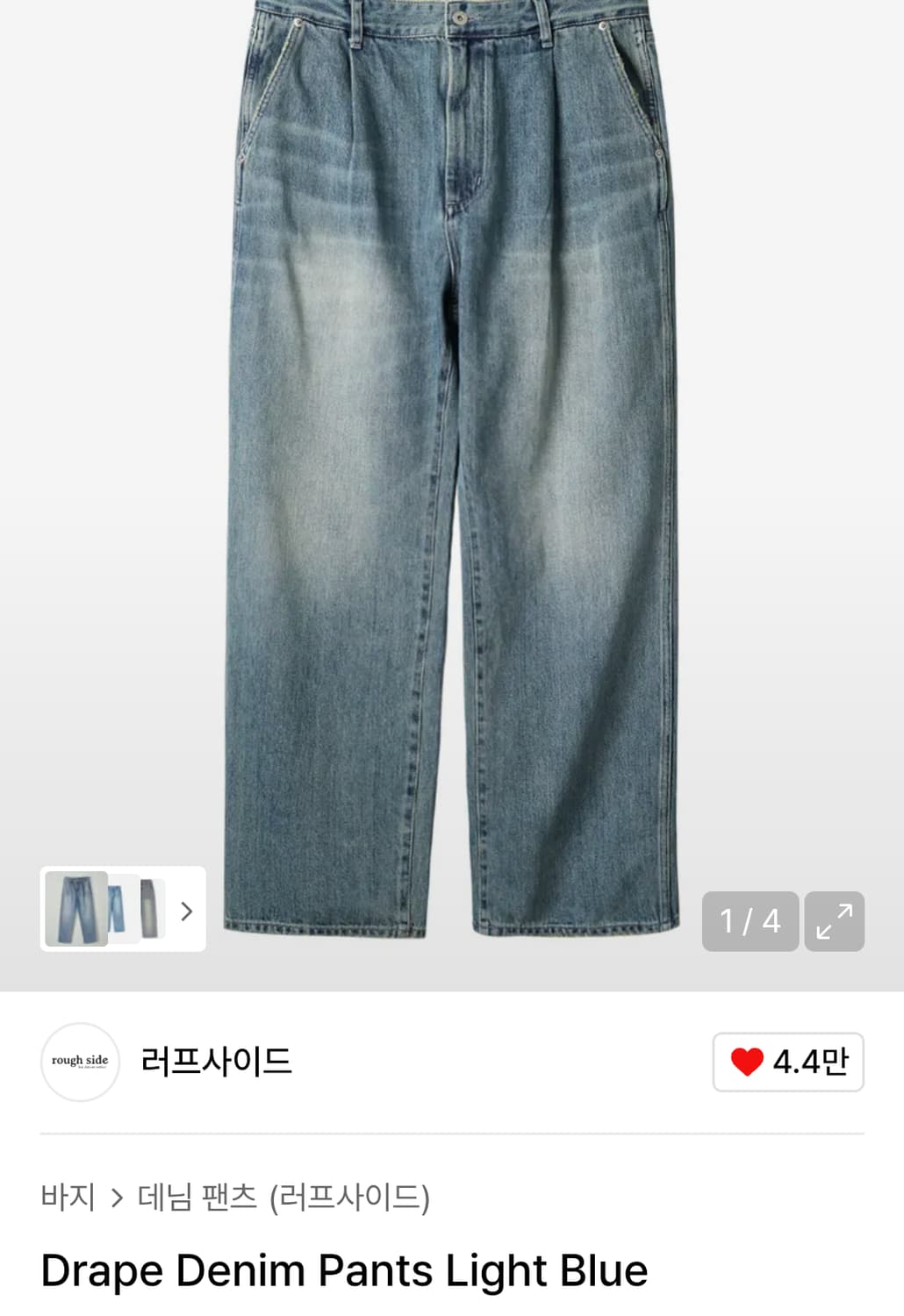 러프사이드 드레이프 데님 팬츠 상품이미지1