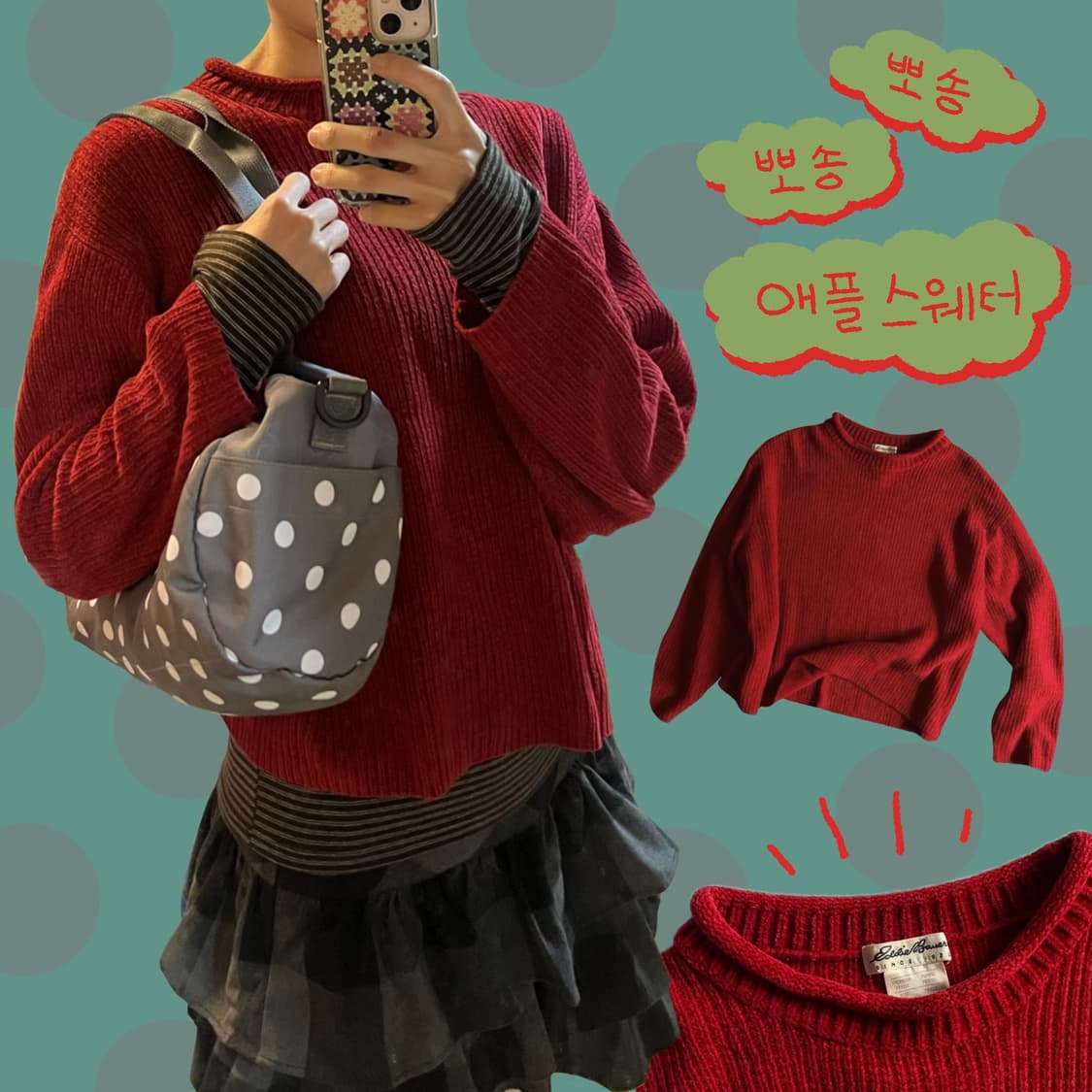 에디바우어 애플 레드 니트 상품이미지1