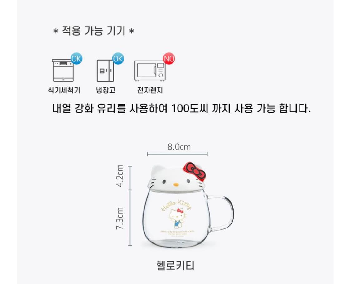 헬로키티 입체 뚜껑 컵 상품이미지2