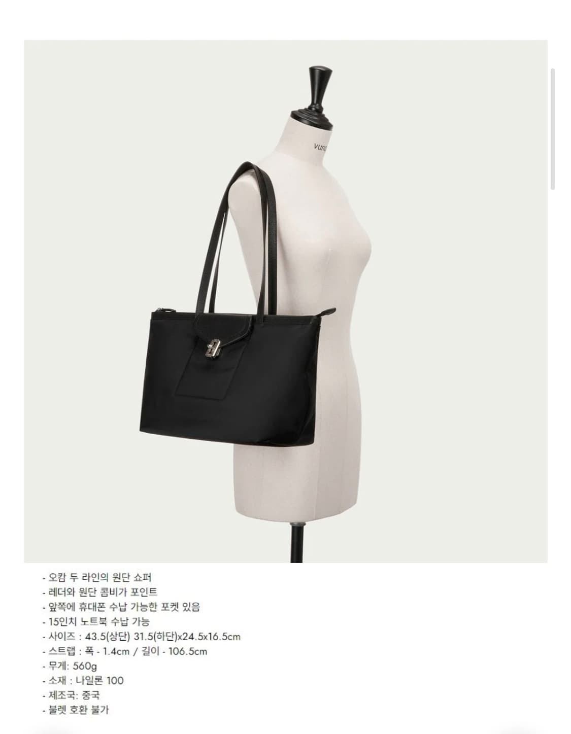 분크 쇼퍼백 상품이미지4