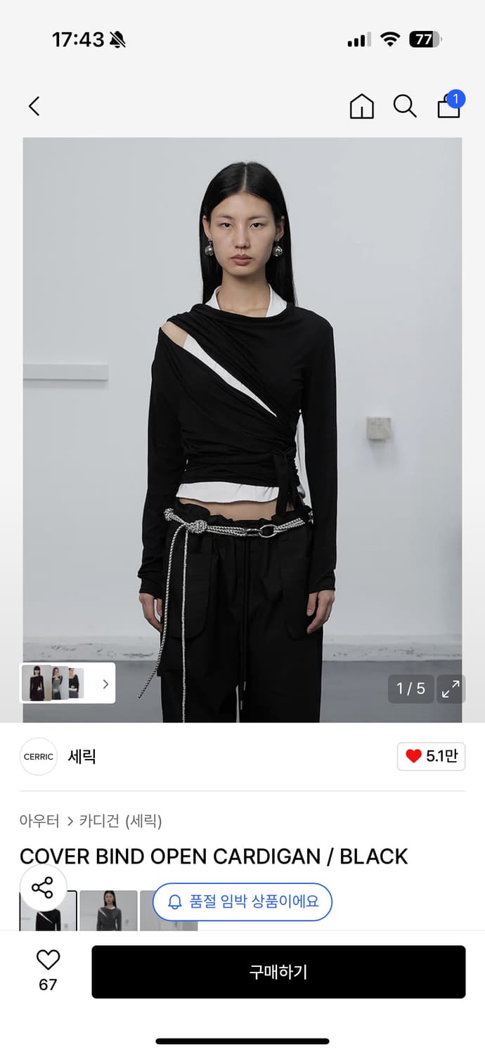 세릭 COVER BIND OPEN CARDIGAN / BLACK 상품이미지1