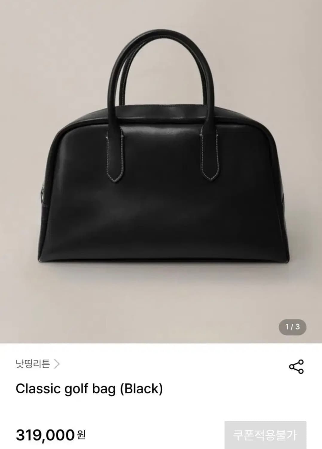 낫띵리튼 골프백 클래식 블랙 상품이미지1