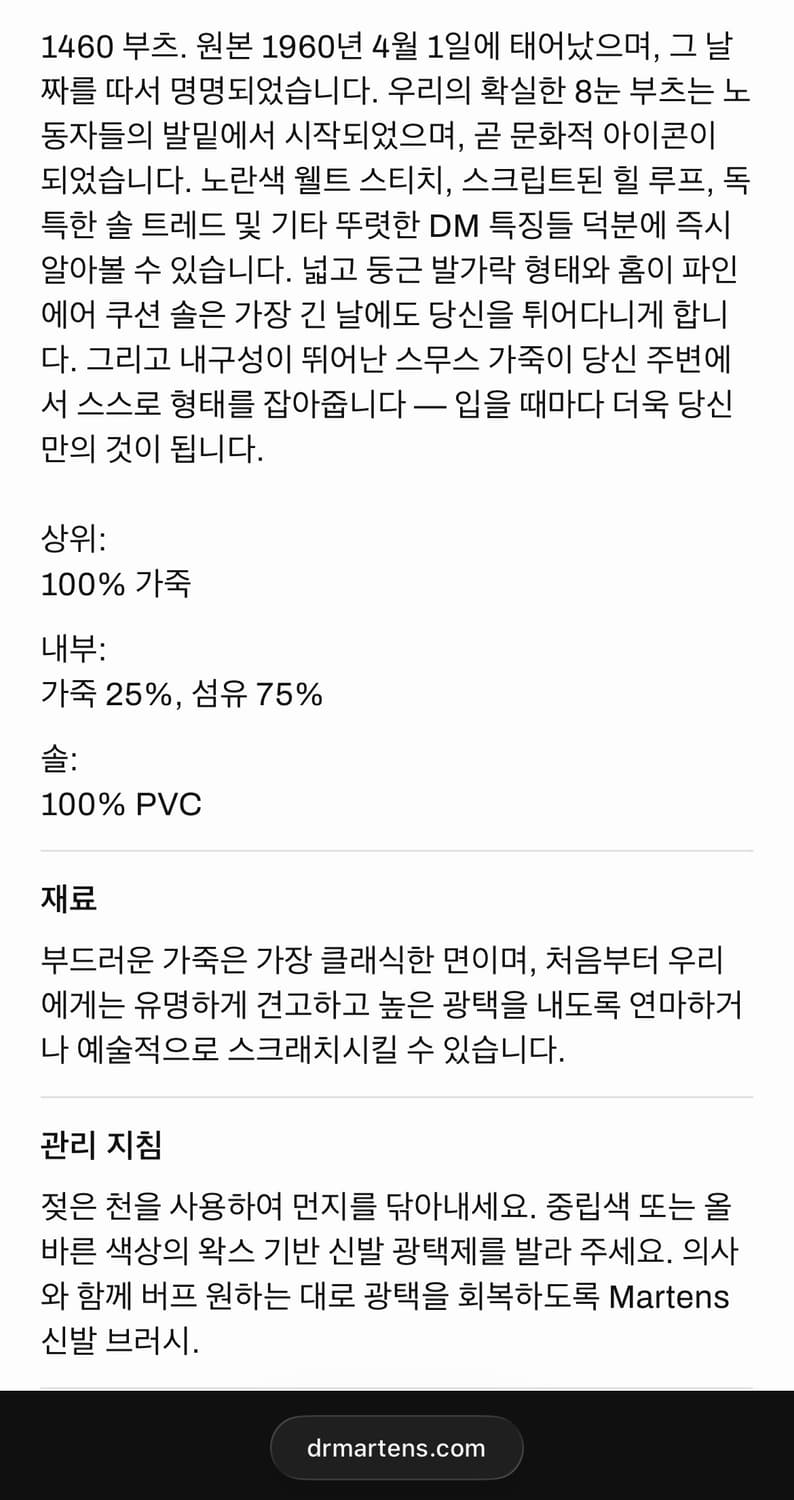 닥터마틴 1460 스무스 소가죽, 스틸 그레이 (절판된 상품) 상품이미지10