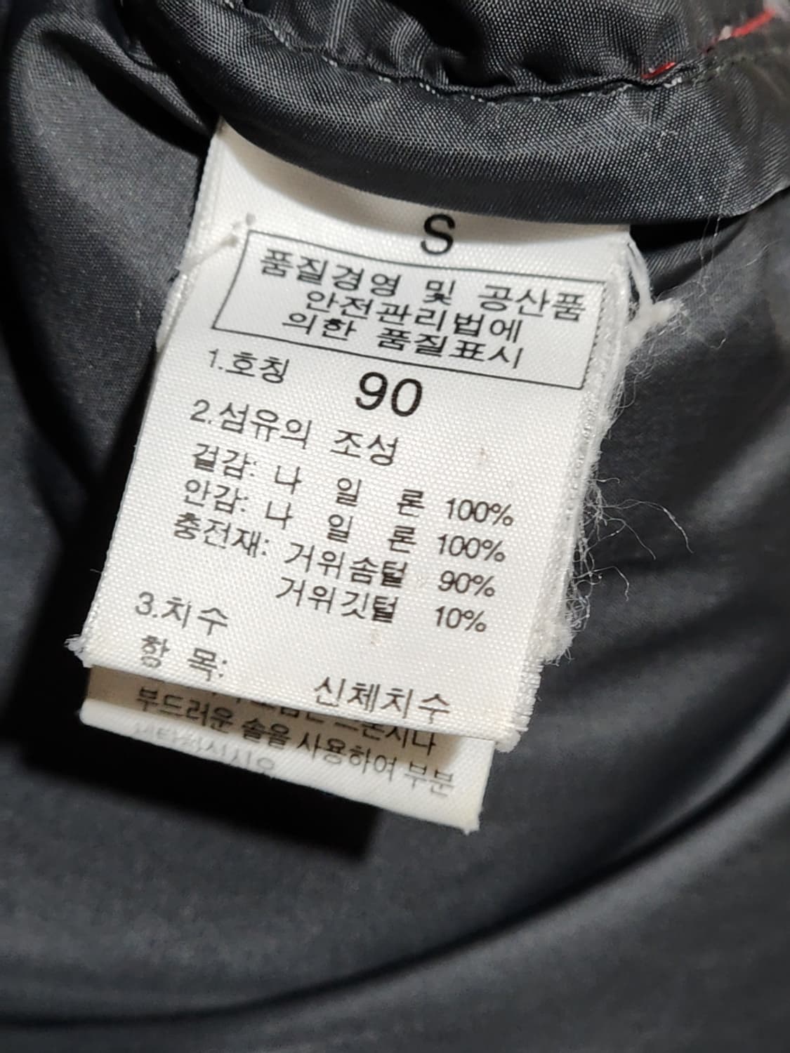 (95) 노스페이스 눕시패딩 점퍼 검빨 거위털 700 구스다운 자켓  상품이미지6