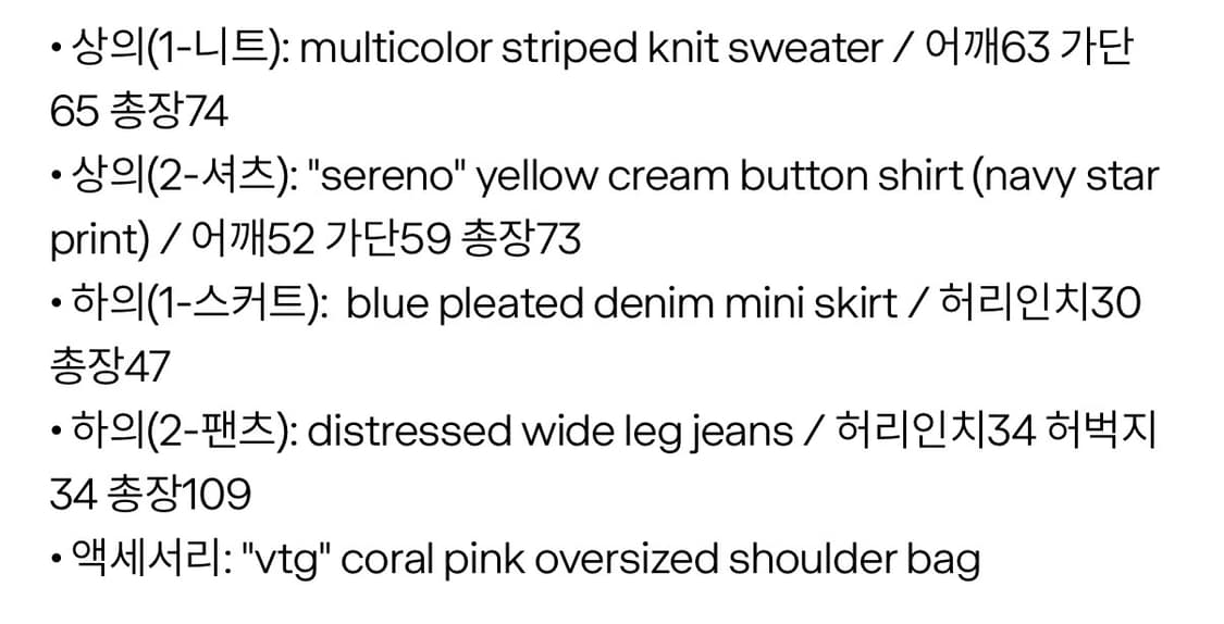 차일드매거진 코디셋 상품이미지3