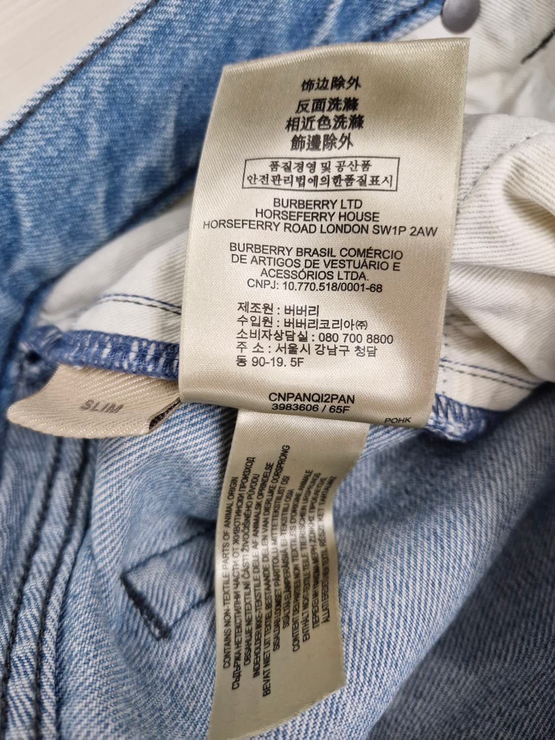 버버리 브릿 슬림핏 데님 팬츠 W33/L32 상품이미지7