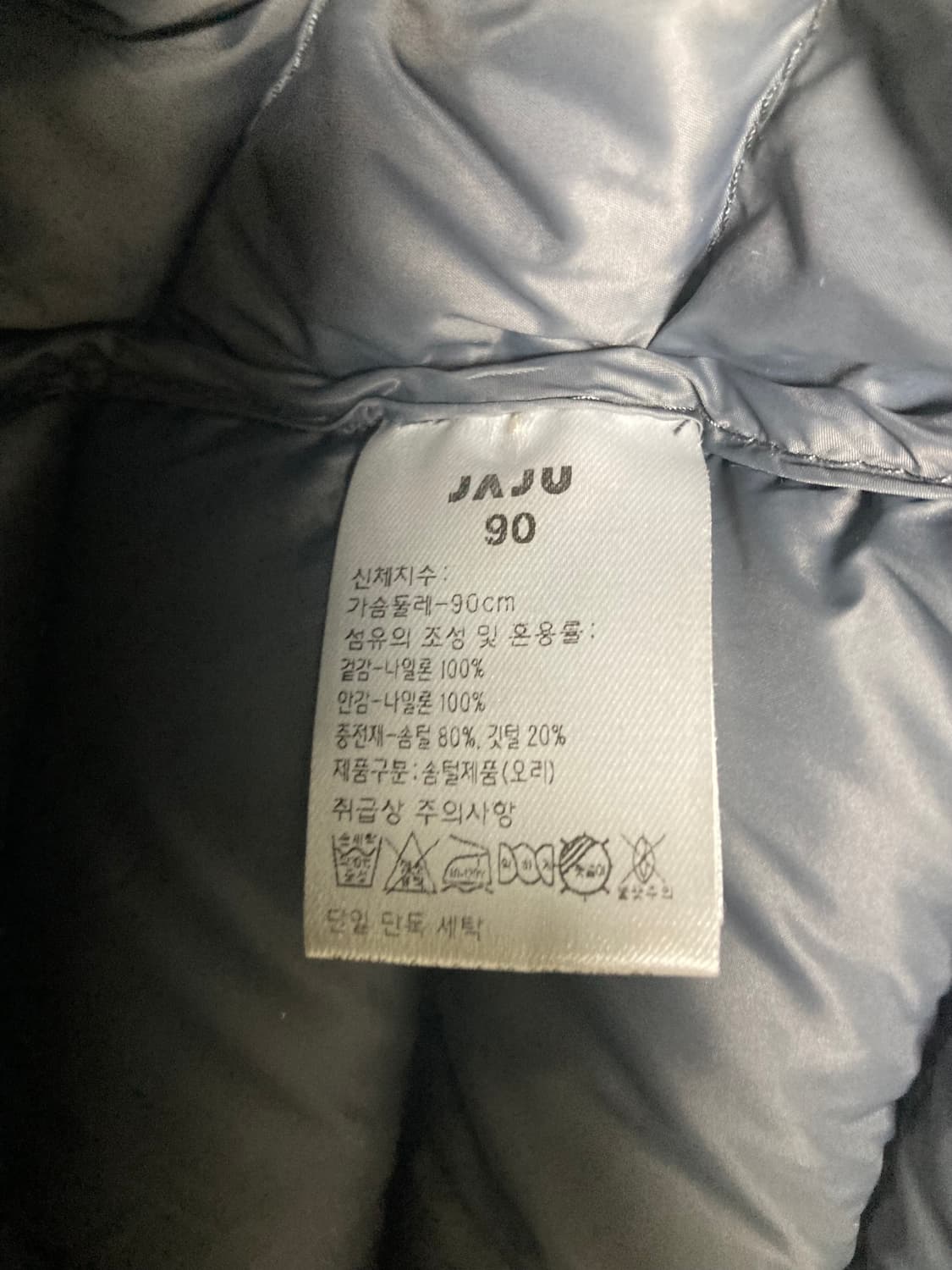 자주 JAJU 구스다운 경량 롱패딩 그레이 90 상품이미지4
