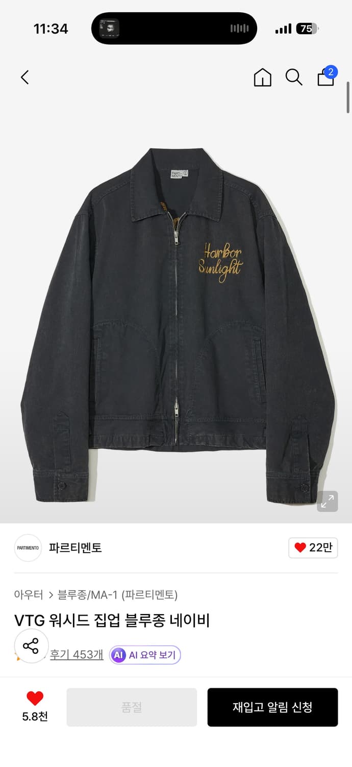 파르티멘토 VTG 워시드 집업 블루종 네이비 상품이미지1