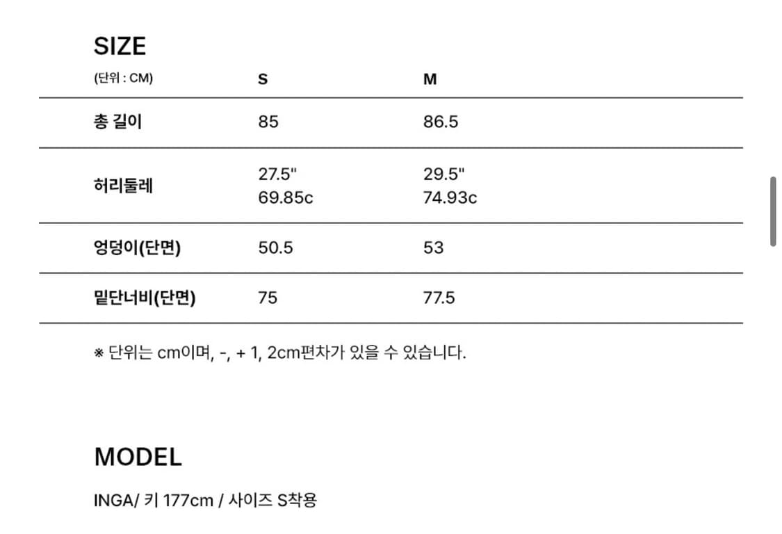 [새상품] Essential by eql 볼륨 스트링 스커트(화이트) 상품이미지6