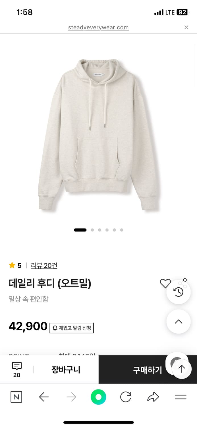 스테디에브리웨어 데일리 후드 오트밀 상품이미지1