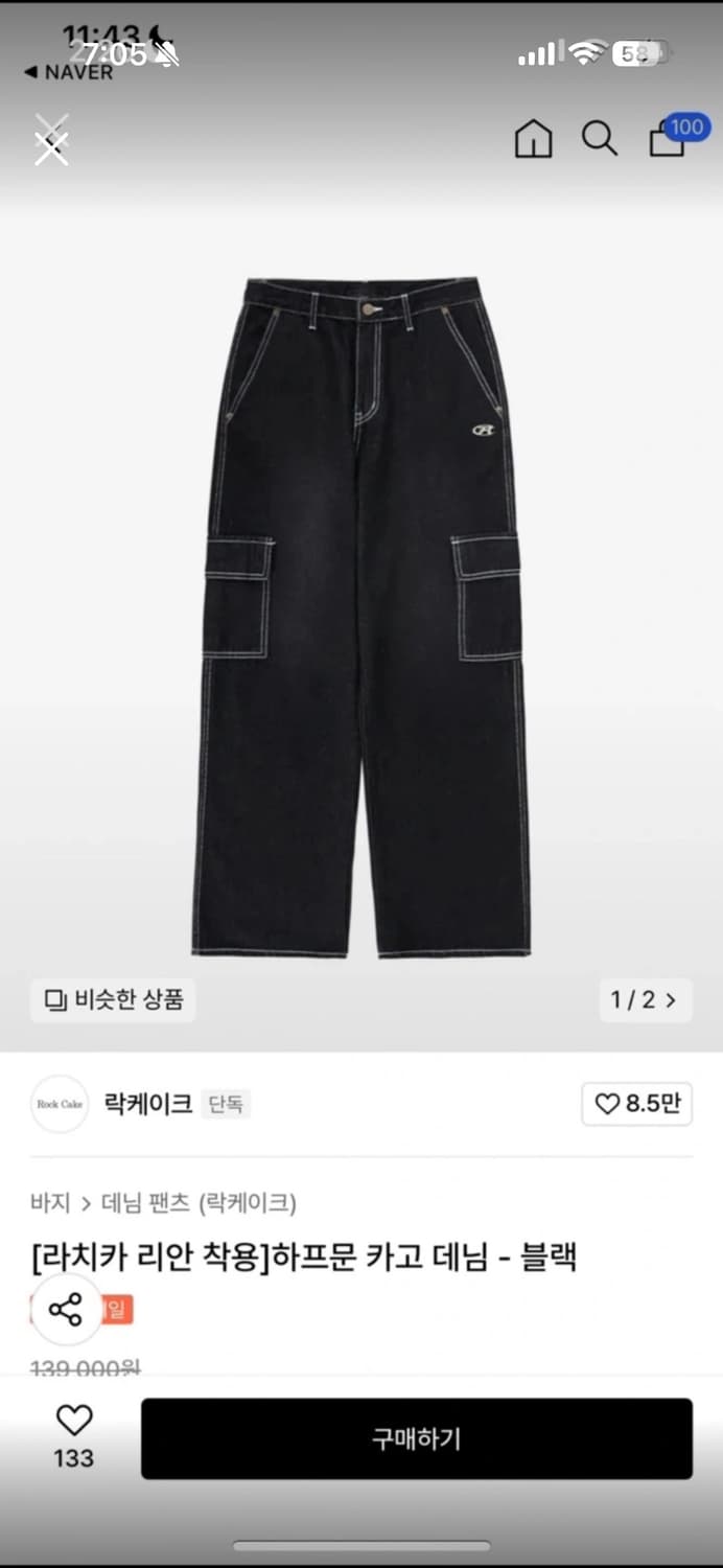 락케이크 하프문 카고 팬츠 상품이미지1