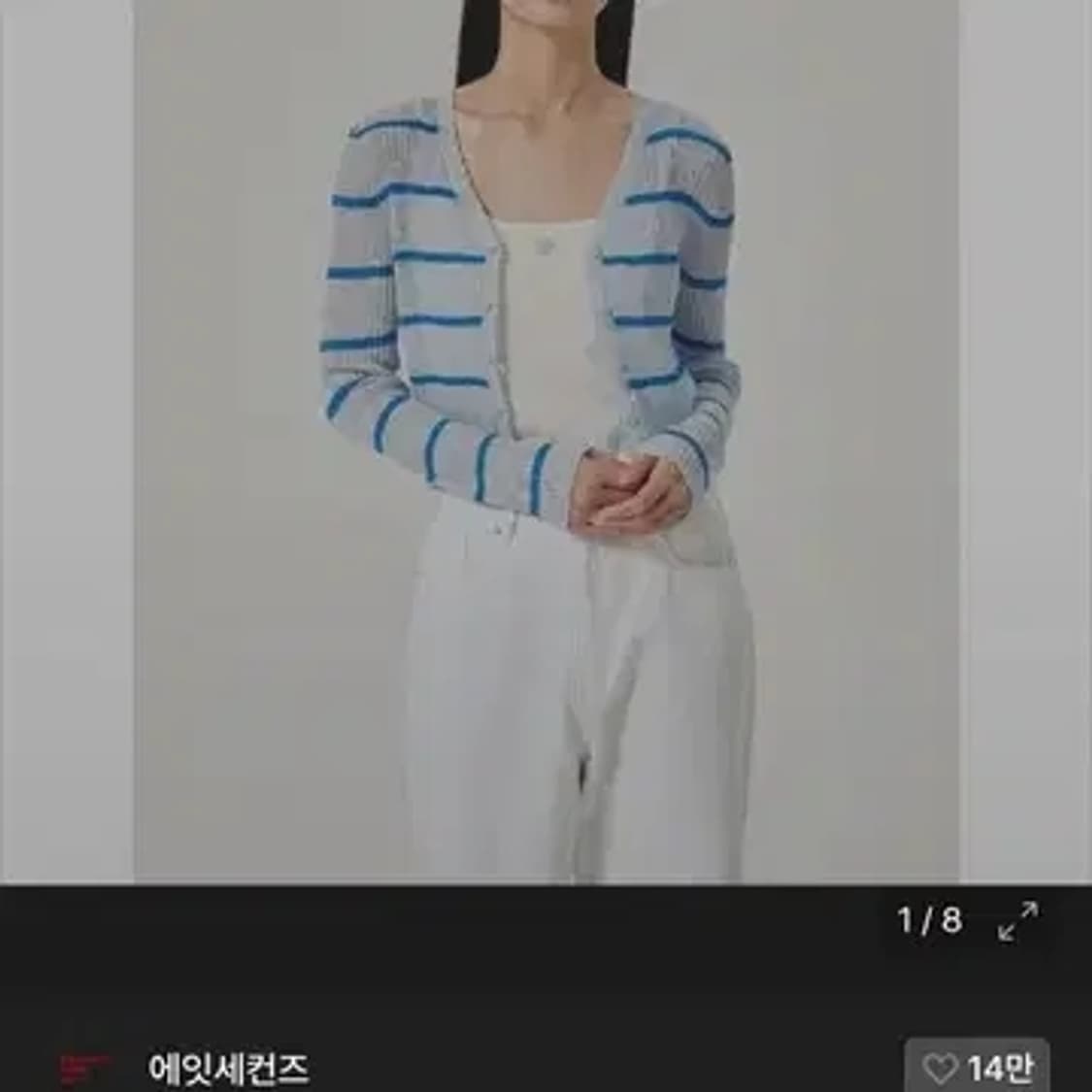 에잇세컨즈 가디건 상품이미지1