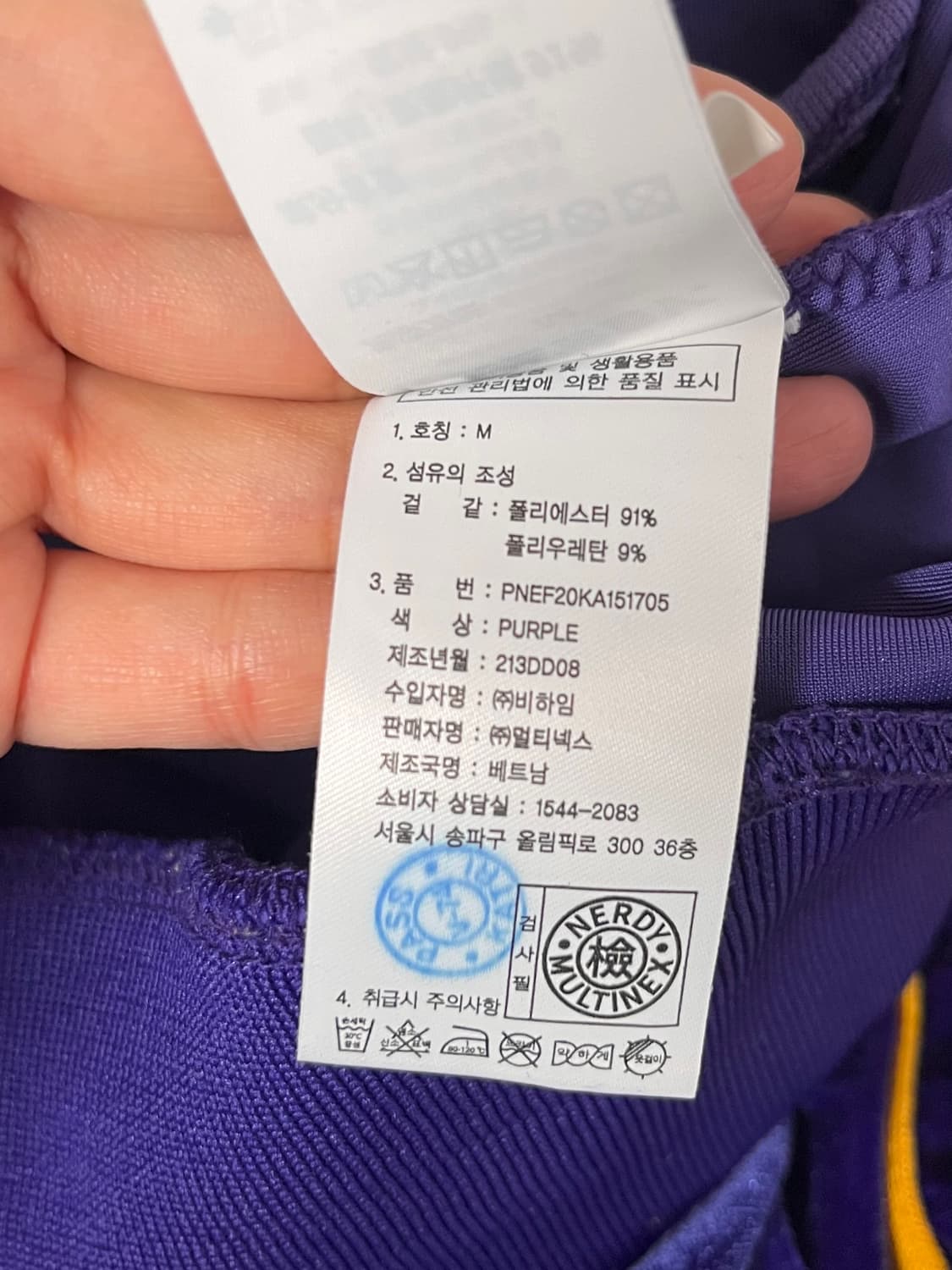 M) 널디 벨벳 트랙탑 져지 퍼플 상품이미지6