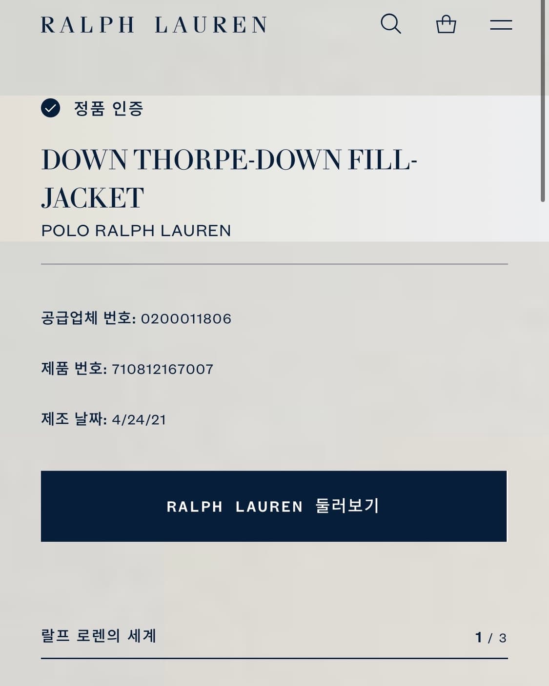 [2XL]폴로 랄프로렌 덕다운 패디드 후드 자켓 navy 상품이미지2