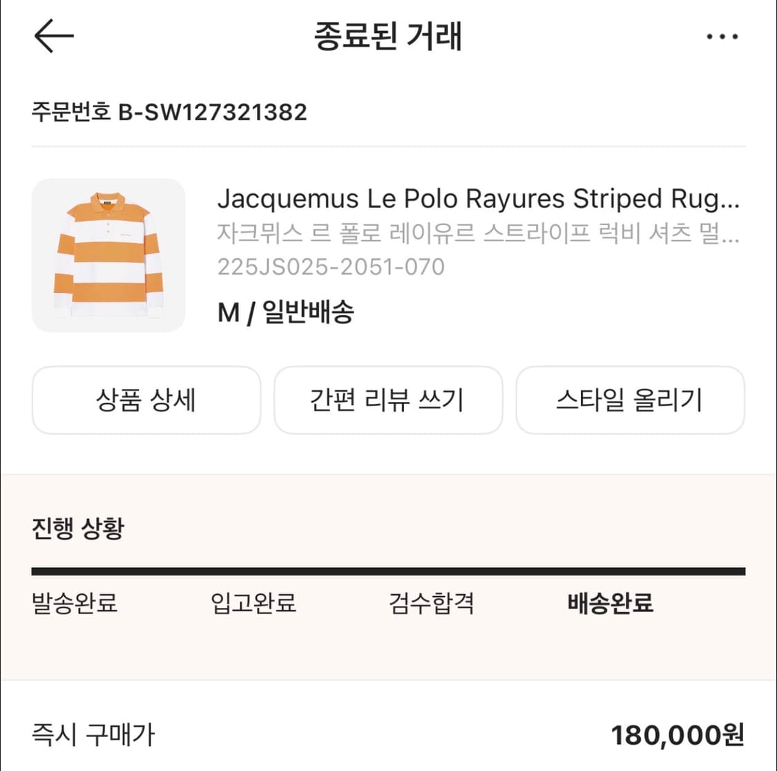 자크뮈스 폴로셔츠 새상품  상품이미지4