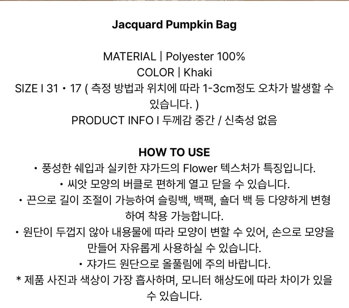 colocynth pumkin bag kahki  상품이미지3