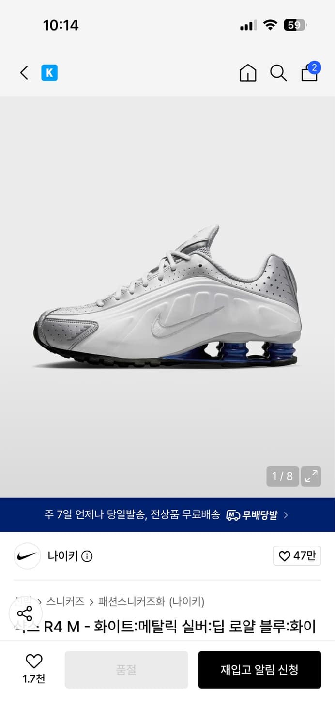 나이키 샥스 R4 화이트/블루 260 상품이미지1