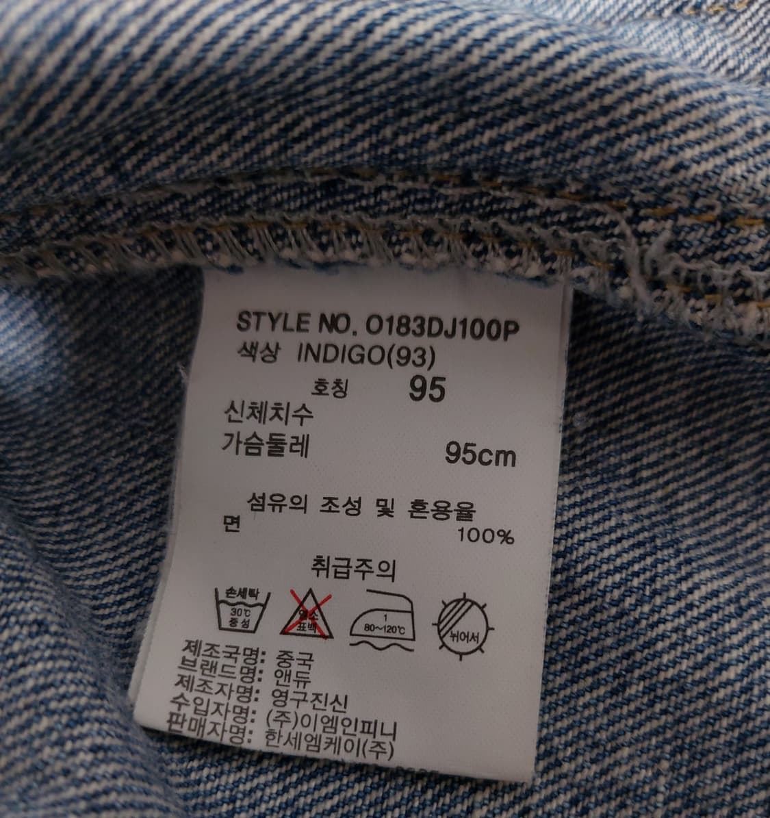 ANDEW 데님 자켓(95)

 상품이미지6