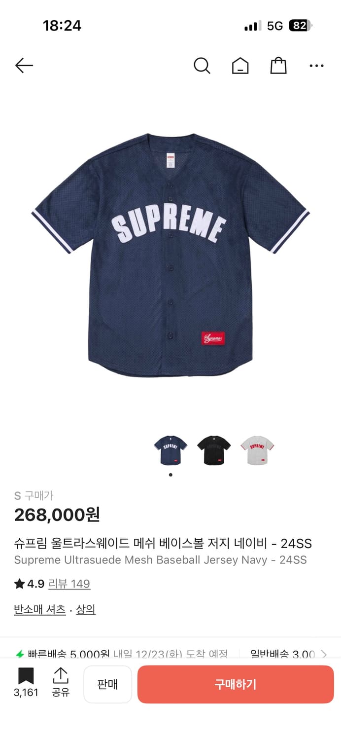 슈프림 울트라스웨이드 베이스볼 저지 네이비 S 상품이미지4