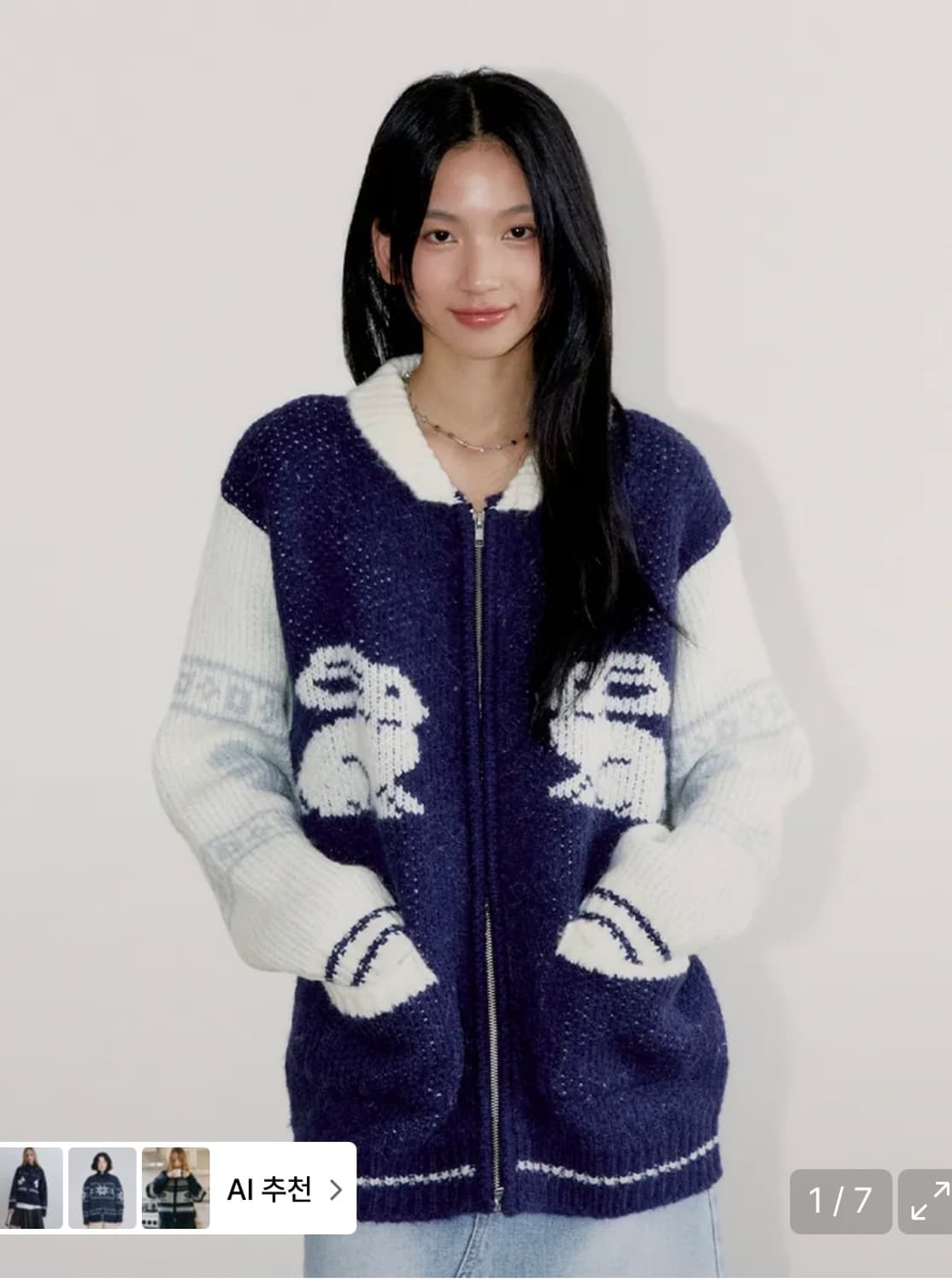 오피쉬 코위찬 니트 집업 가디건 네이비 상품이미지1