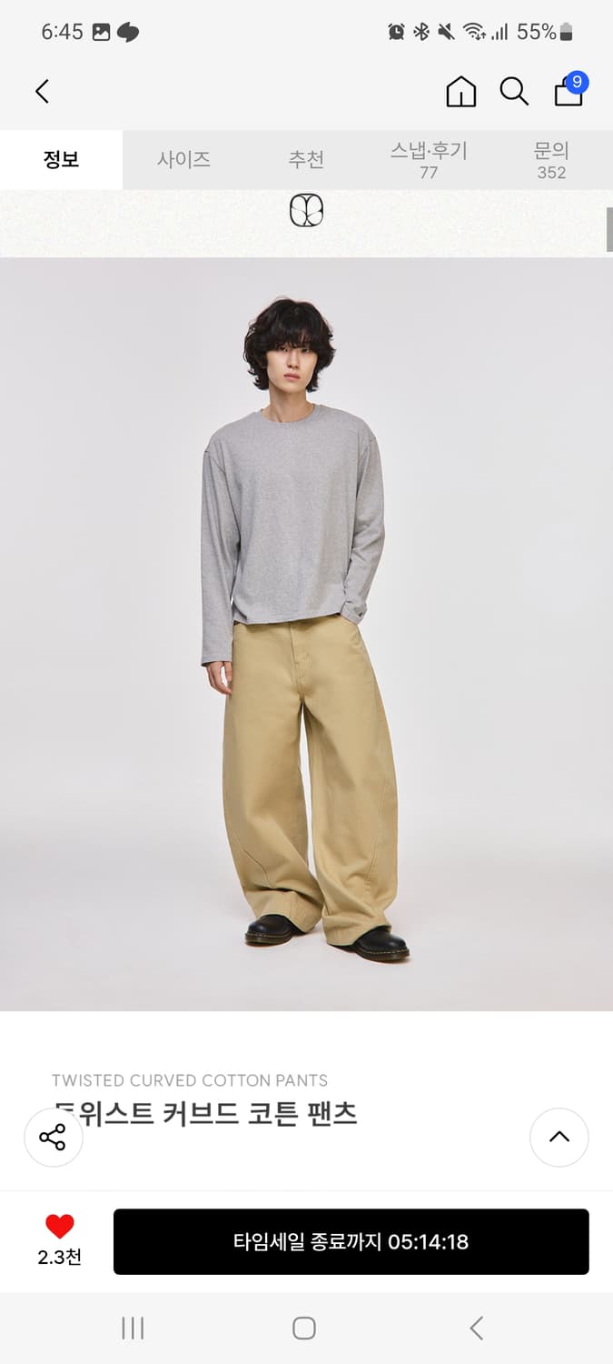 시그니처 트위스트 커브드 코튼 팬츠 베이지 상품이미지5