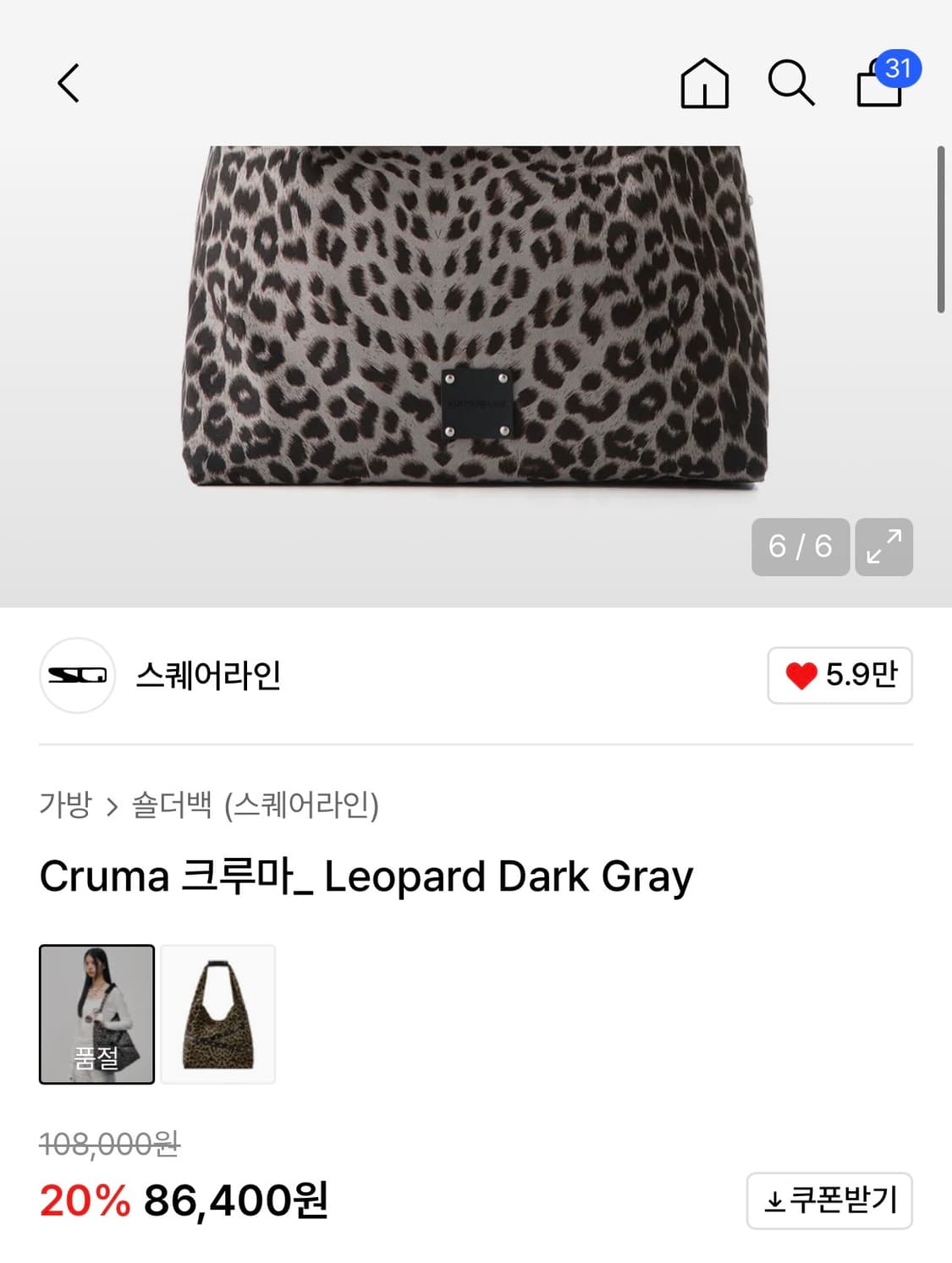 스퀘어라인 크루마 레오파드 숄더백 다크크레이 상품이미지4