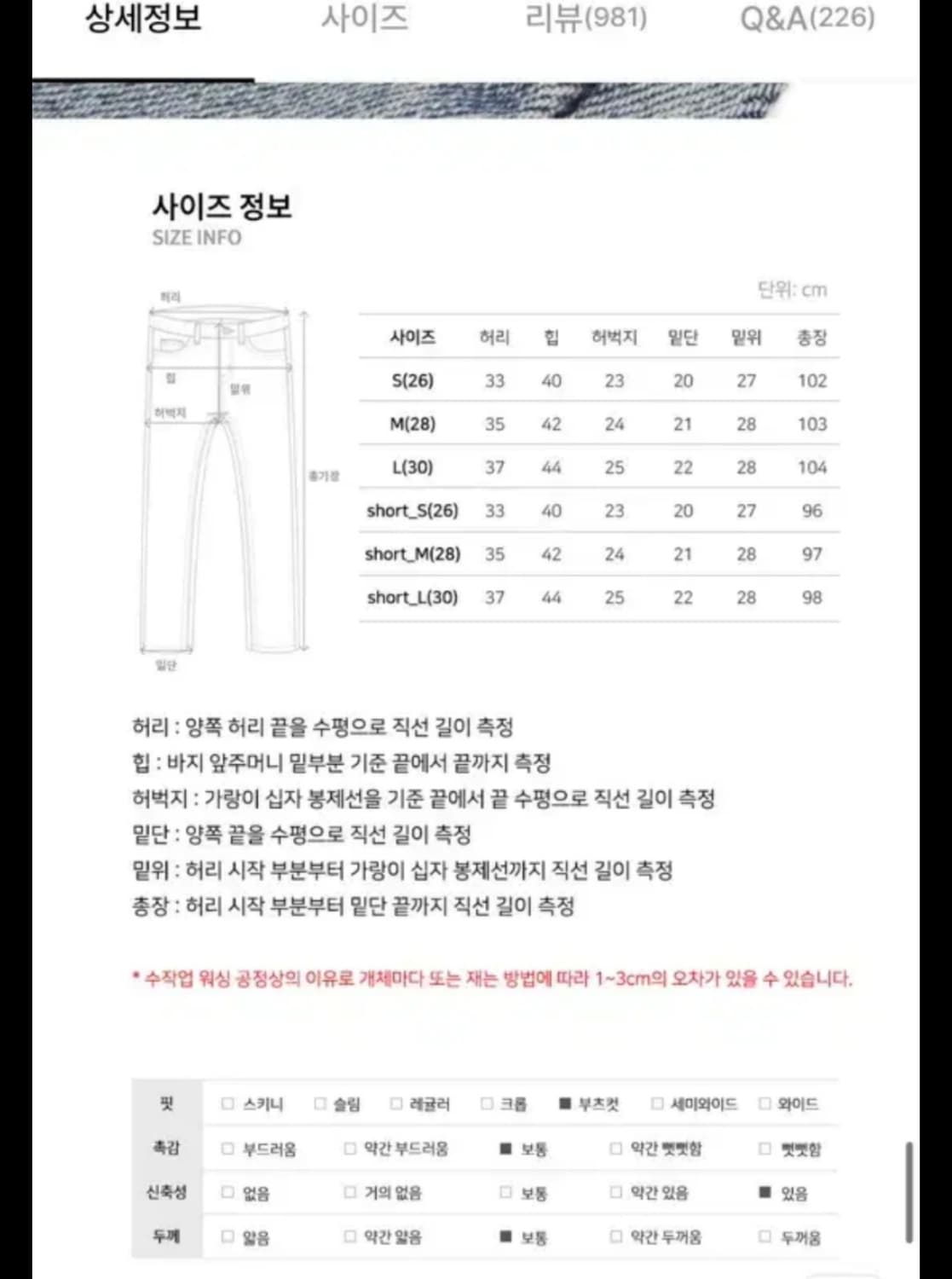 와르 롱 세미부츠컷 데님팬츠 라이트블루 (M) 상품이미지9