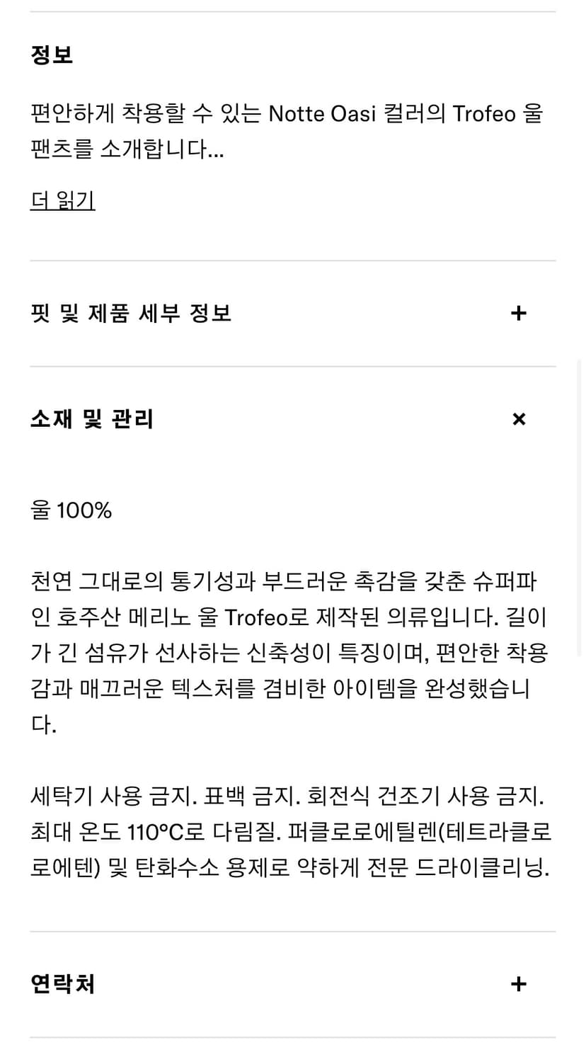 제냐 울팬츠 슬랙스 다크네이비 팬츠 상품이미지9
