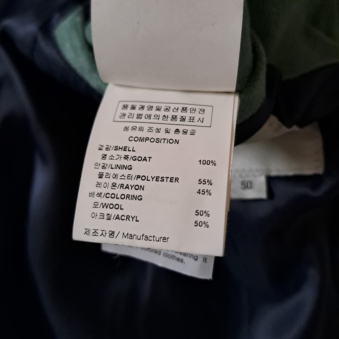 (택포) 솔리드옴므 스웨이드 블루종 50 B477 상품이미지8