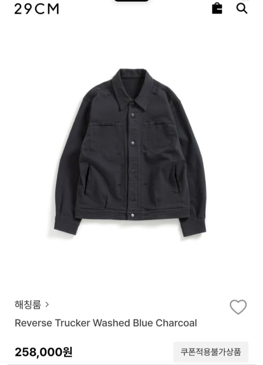(4)해칭룸 리버스 트러커 워시드 블루 차콜 상품이미지1