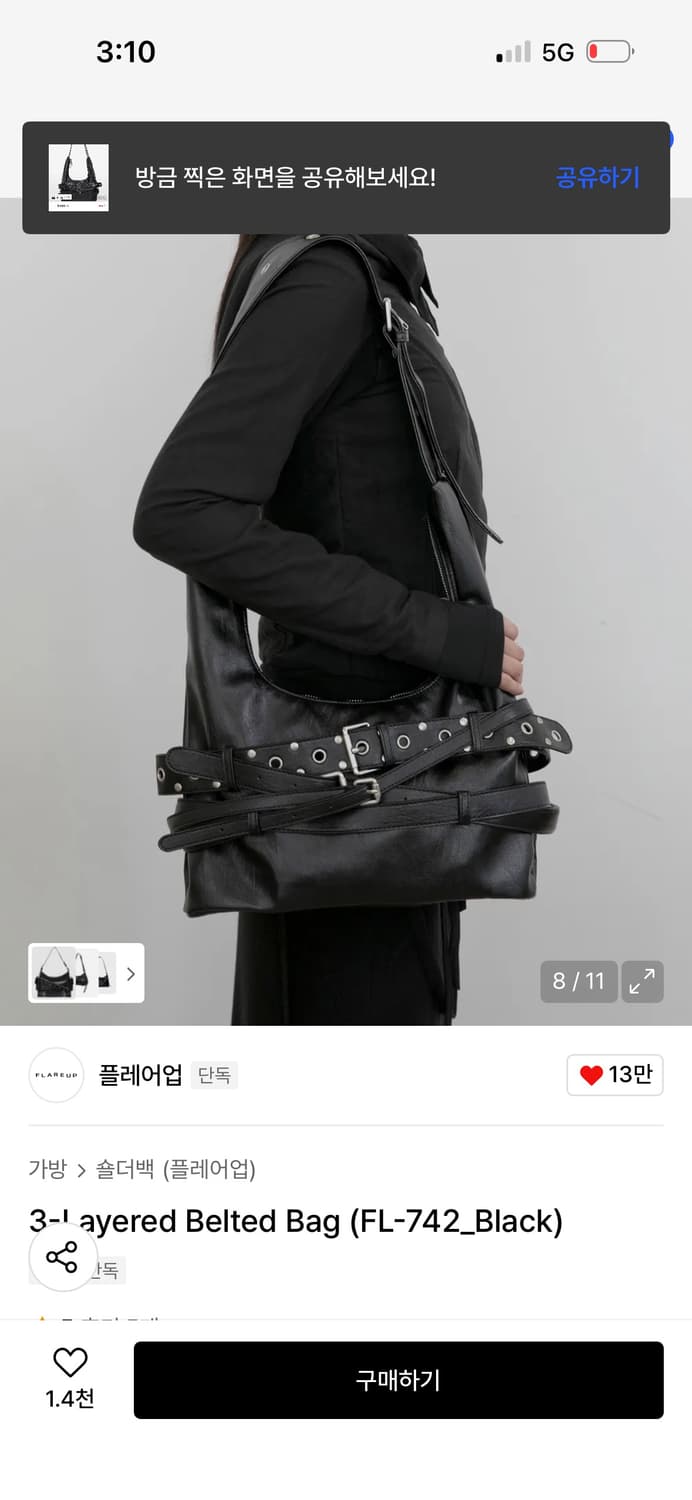 플레어업 레이어드 벨트백 / 정가 138,000 상품이미지4