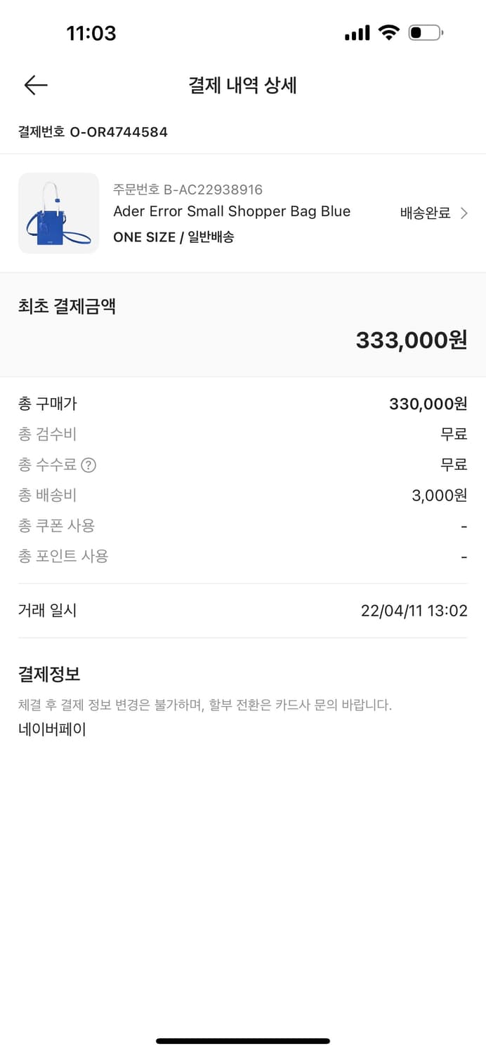 아더에러 쇼퍼백 블루 스몰 상품이미지5