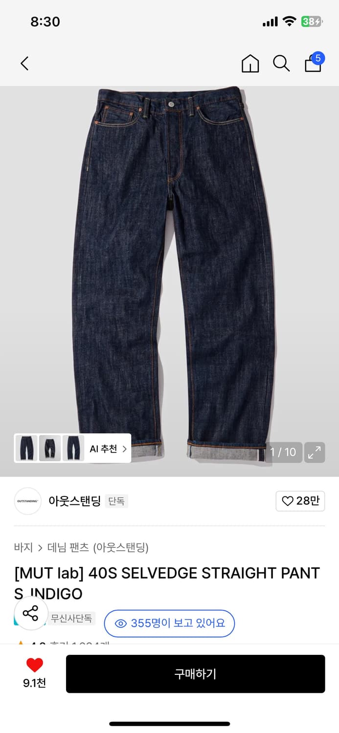 아웃스탠딩 40s 셀비지 데님 인디고 상품이미지1