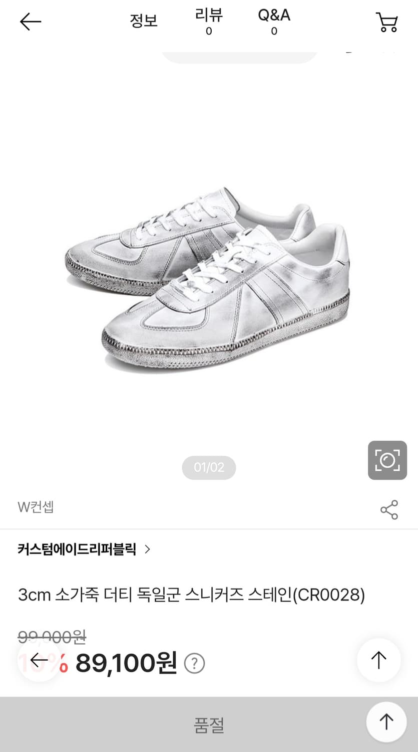 소가죽 독일군 스니커즈 스테인 245사이즈 상품이미지1