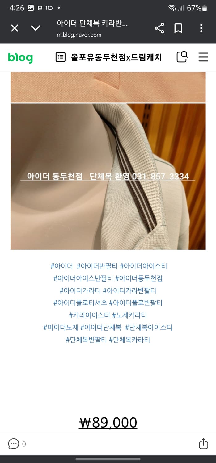 아이더 아이스넥 반팔 카라티 상품이미지10
