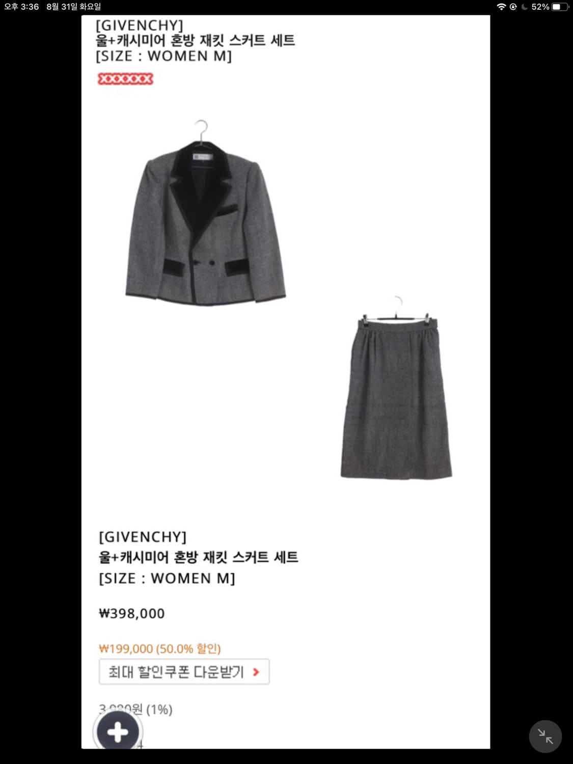지방시 빈티지 정장 셋업 상품이미지2