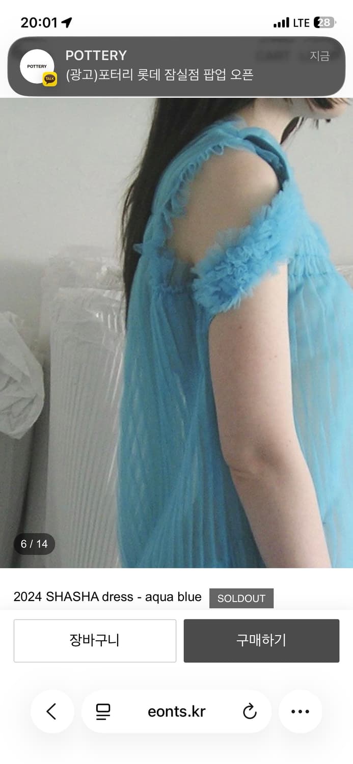 Eonts 24 샤샤 드레스 (선예약중) 상품이미지4