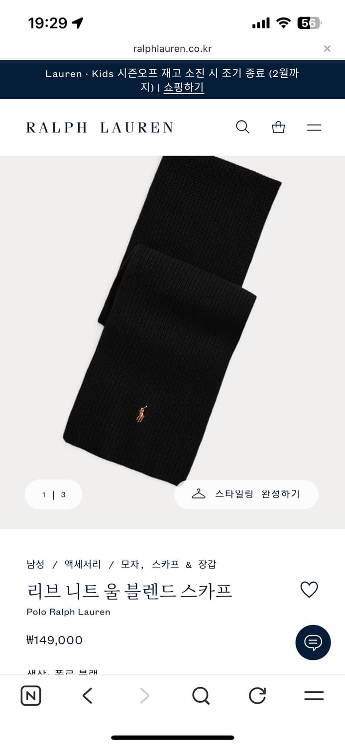 폴로 랄프로렌 리브 니트 울 블렌드 스카프 상품이미지2