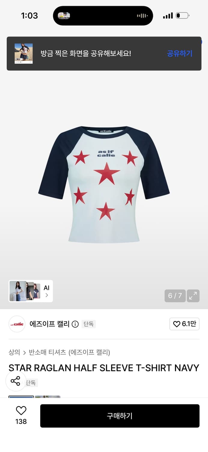 에즈이프 캘리) STAR RAGLAN HALF SLEEVE T-SHIRT 상품이미지4