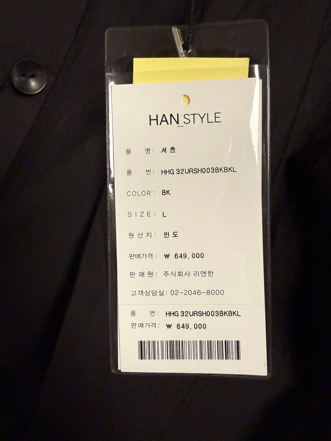 하라고 반팔 셔츠 상품이미지3