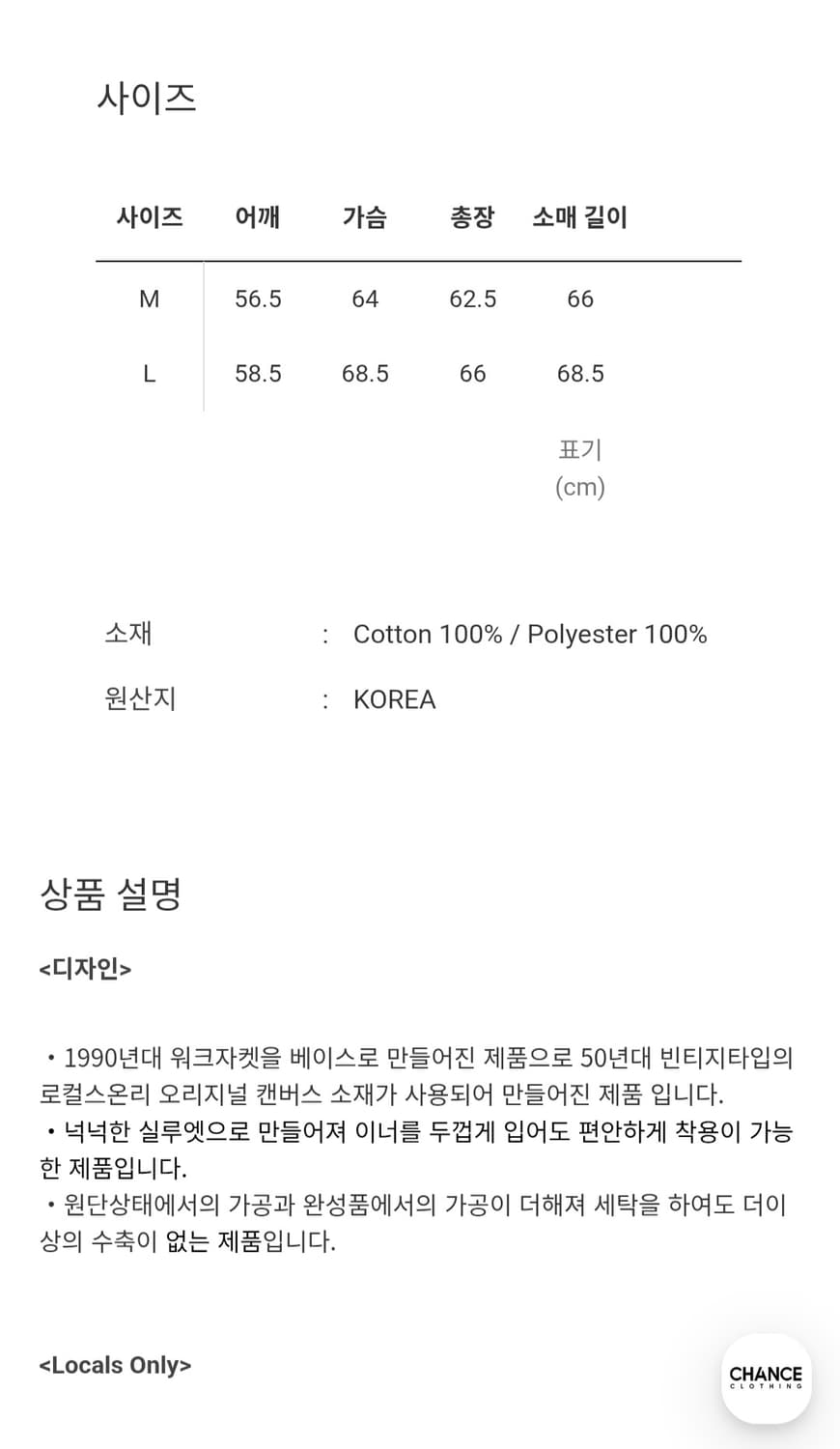 로컬스온리 덕 캔버스 웨스턴 자켓 L 상품이미지3