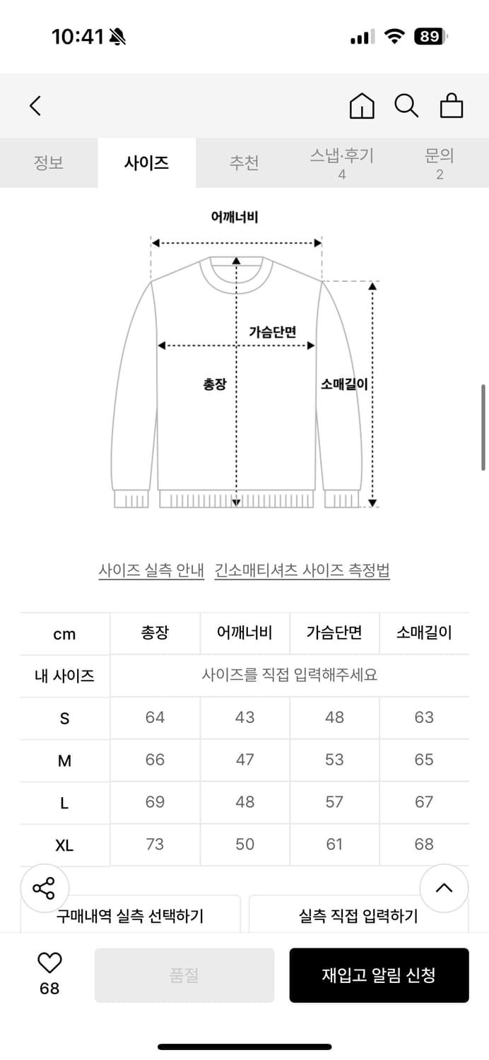 폴로맨투맨 상품이미지4