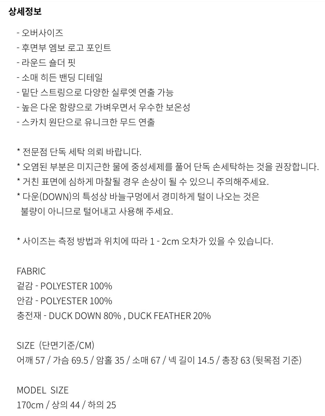 EMBROIDERED OVERSIZE PUFFER JACKET GRAY 상품이미지8